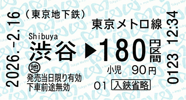 tokyo_metro_ticket.png